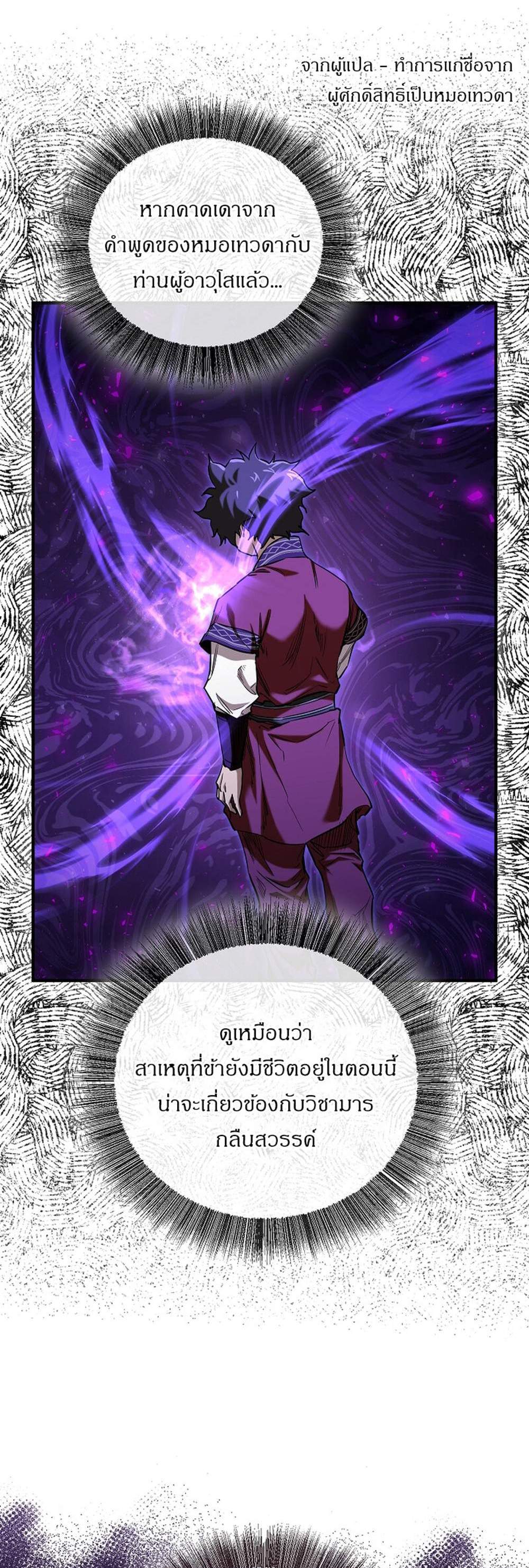 Childhood Friend of the Zenith สหายวัยเยาว์ของข้าแข็งแกร่งที่สุดในใต้หล้า แปลไทย