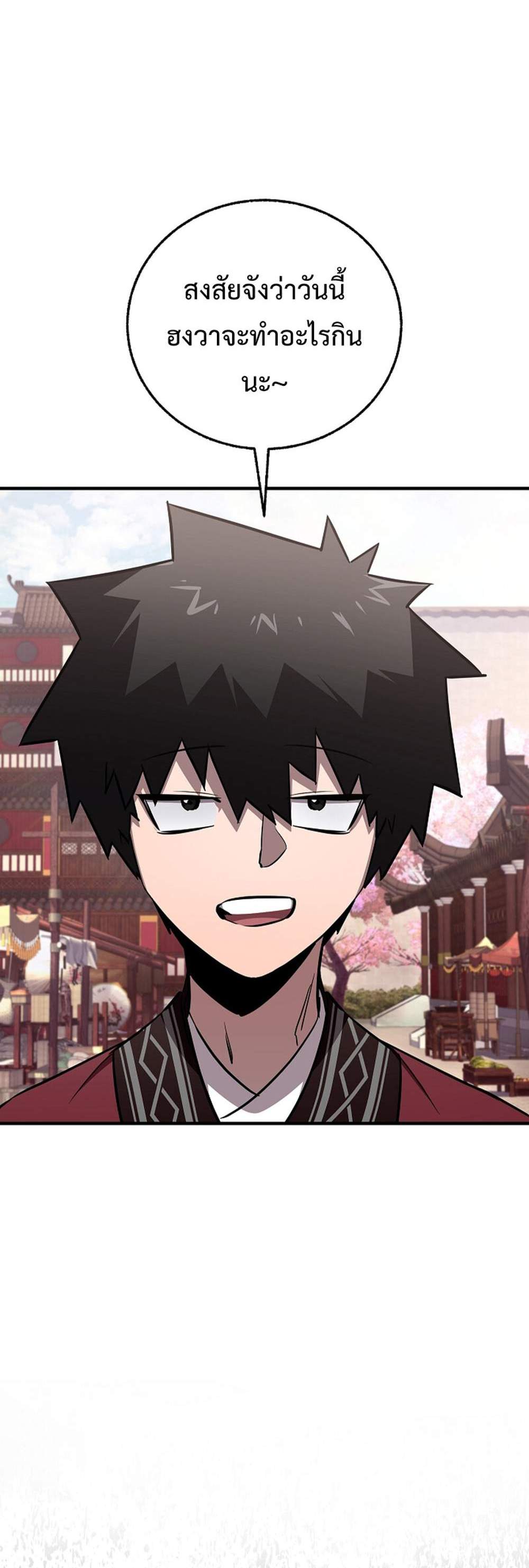 Childhood Friend of the Zenith สหายวัยเยาว์ของข้าแข็งแกร่งที่สุดในใต้หล้า แปลไทย