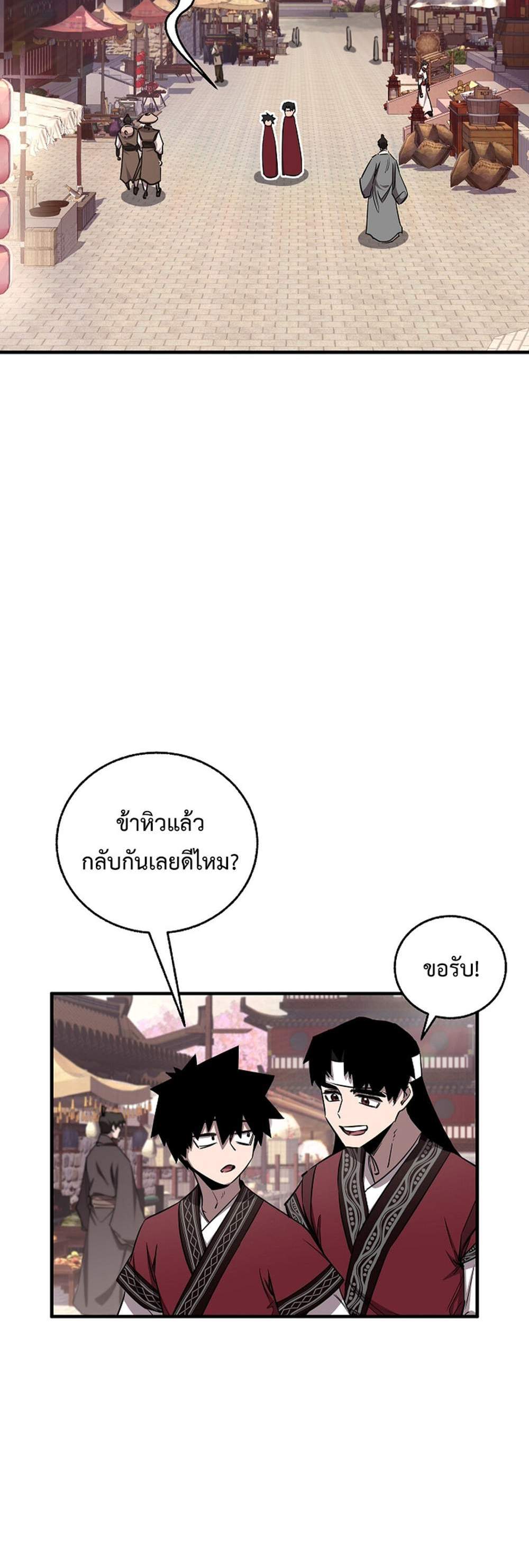 Childhood Friend of the Zenith สหายวัยเยาว์ของข้าแข็งแกร่งที่สุดในใต้หล้า แปลไทย