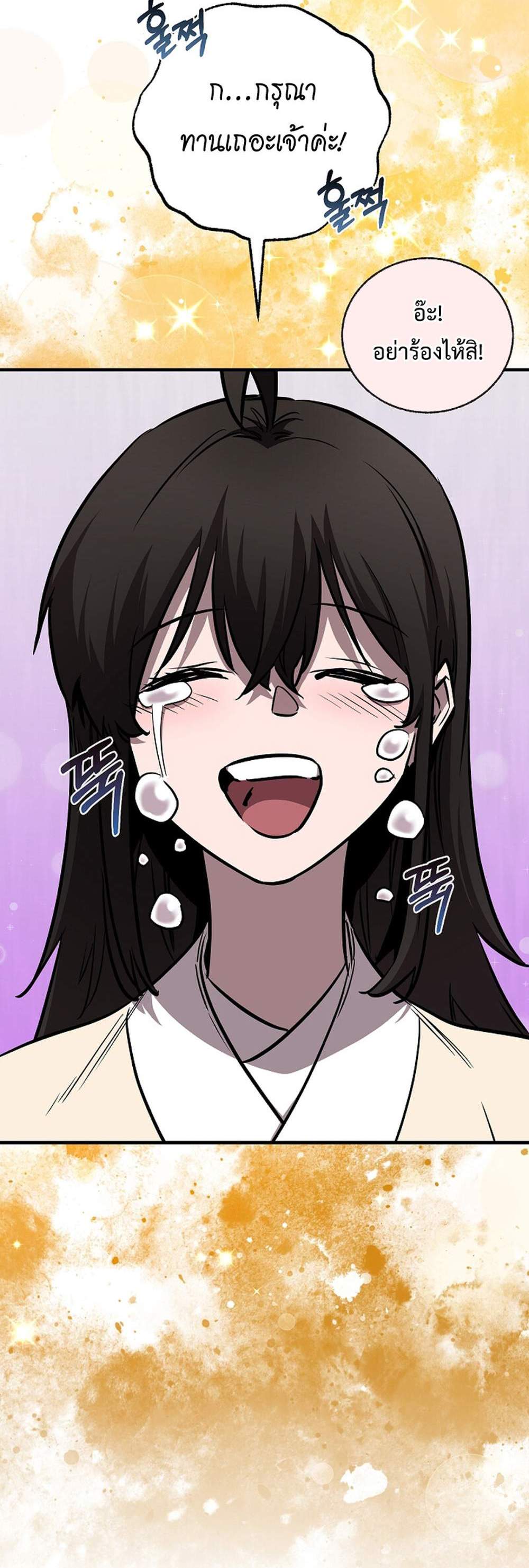 Childhood Friend of the Zenith สหายวัยเยาว์ของข้าแข็งแกร่งที่สุดในใต้หล้า แปลไทย