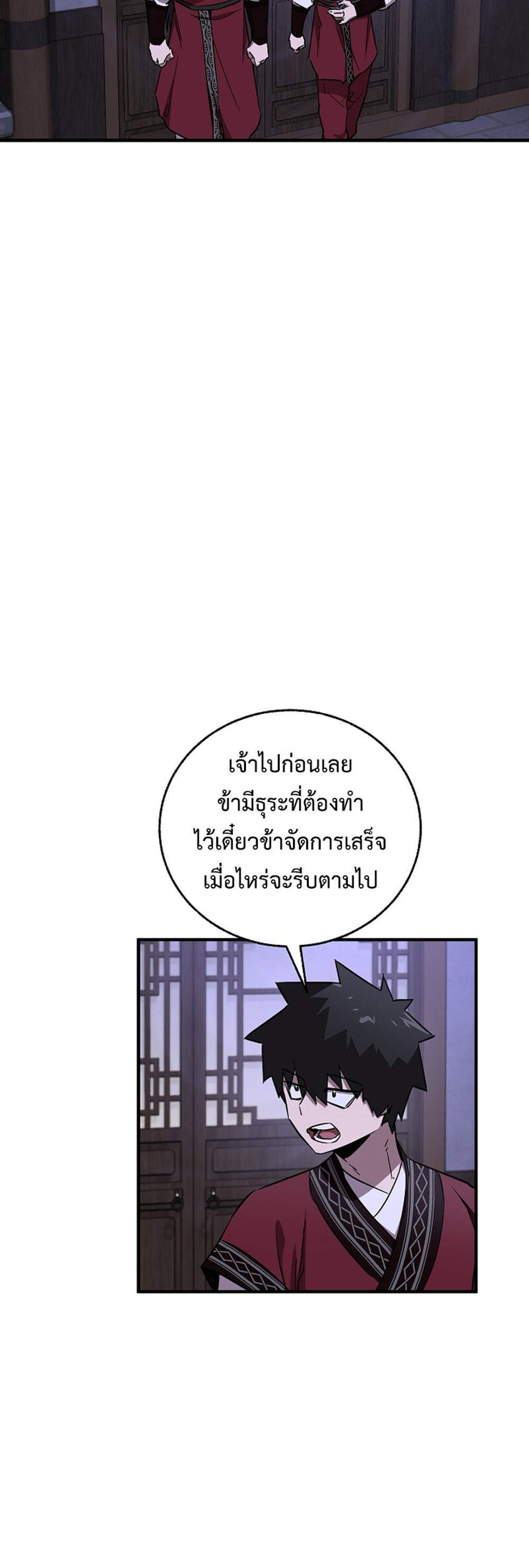 Childhood Friend of the Zenith สหายวัยเยาว์ของข้าแข็งแกร่งที่สุดในใต้หล้า แปลไทย
