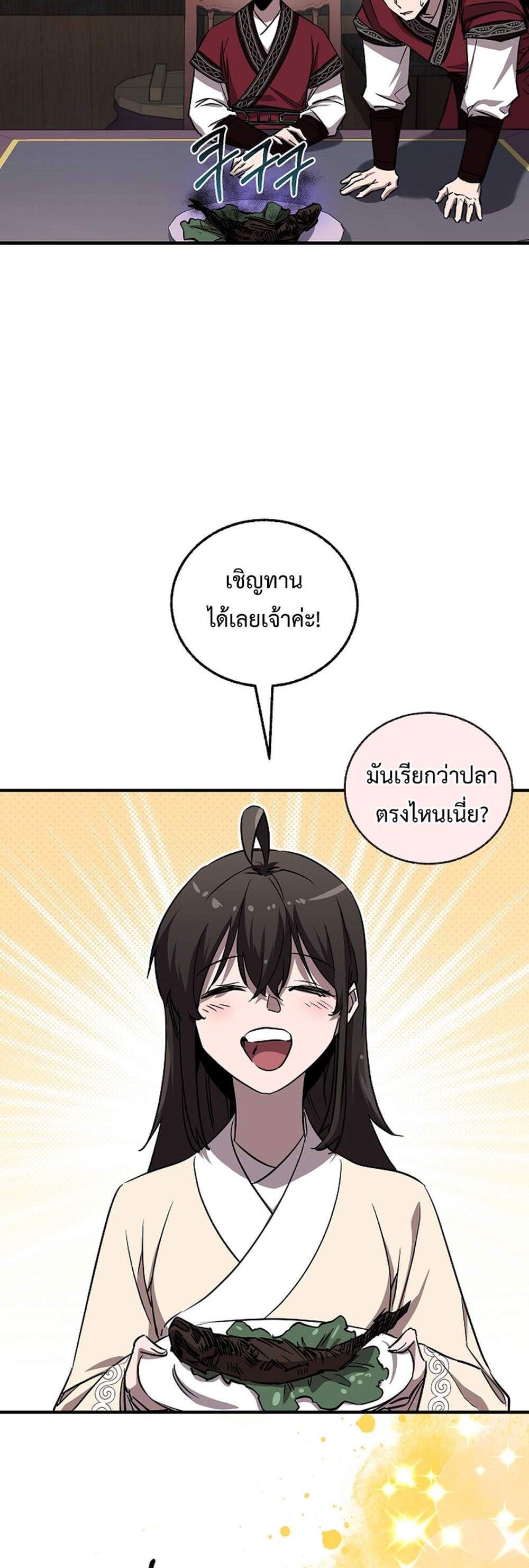 Childhood Friend of the Zenith สหายวัยเยาว์ของข้าแข็งแกร่งที่สุดในใต้หล้า แปลไทย
