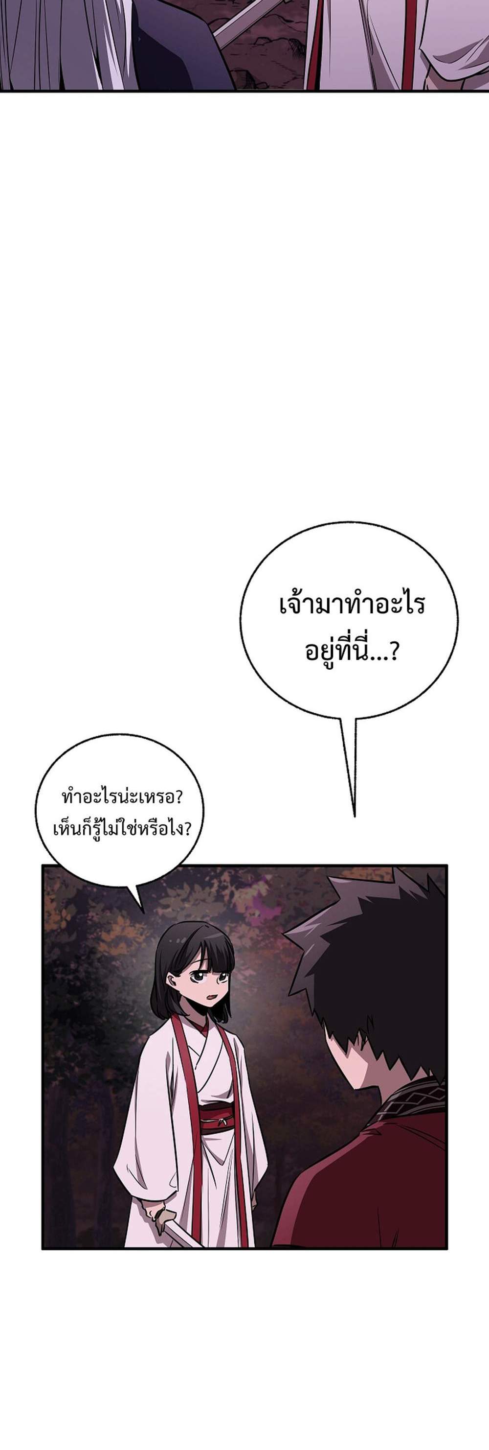 Childhood Friend of the Zenith สหายวัยเยาว์ของข้าแข็งแกร่งที่สุดในใต้หล้า แปลไทย