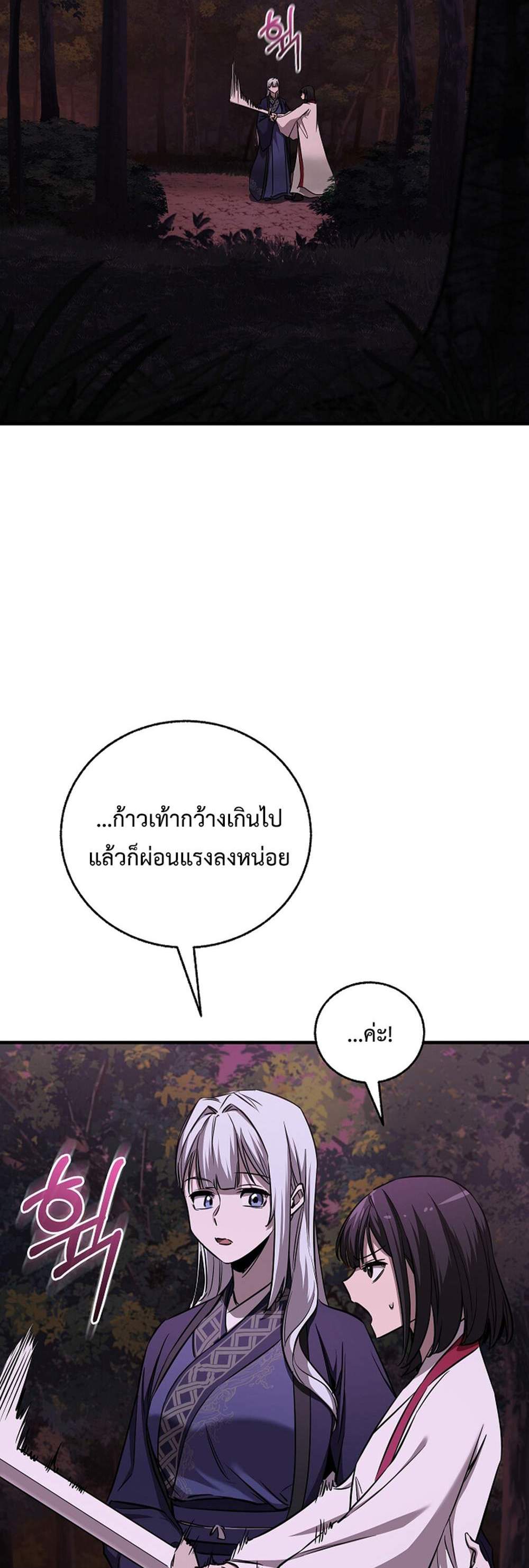Childhood Friend of the Zenith สหายวัยเยาว์ของข้าแข็งแกร่งที่สุดในใต้หล้า แปลไทย