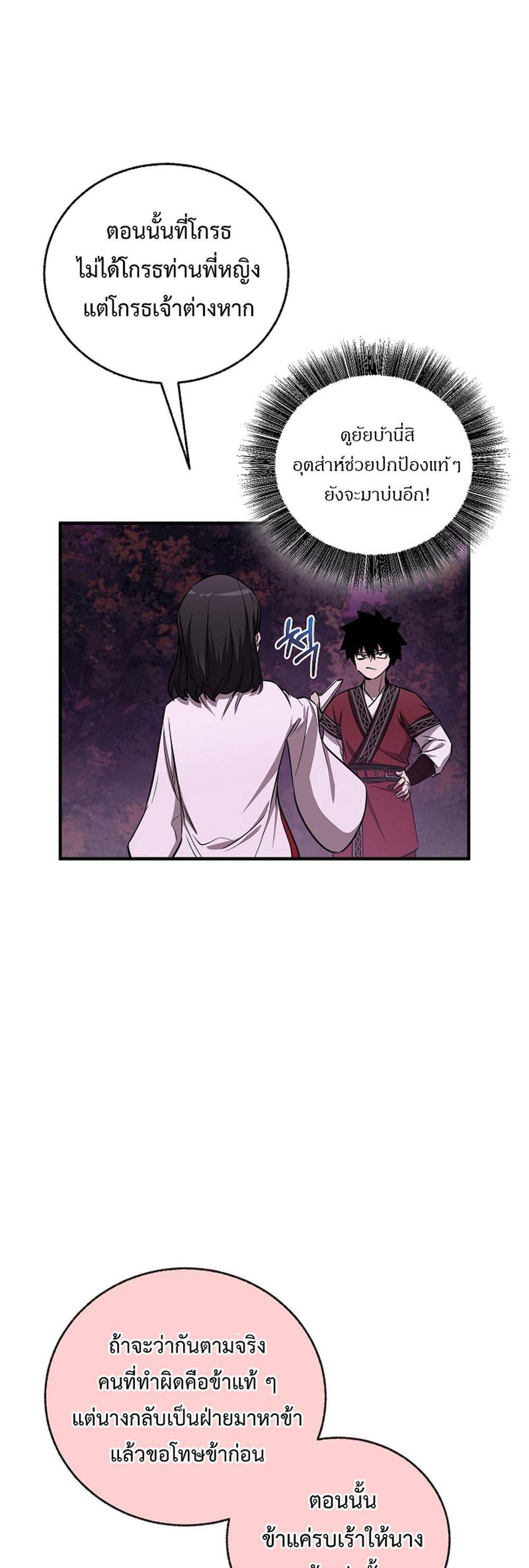 Childhood Friend of the Zenith สหายวัยเยาว์ของข้าแข็งแกร่งที่สุดในใต้หล้า แปลไทย