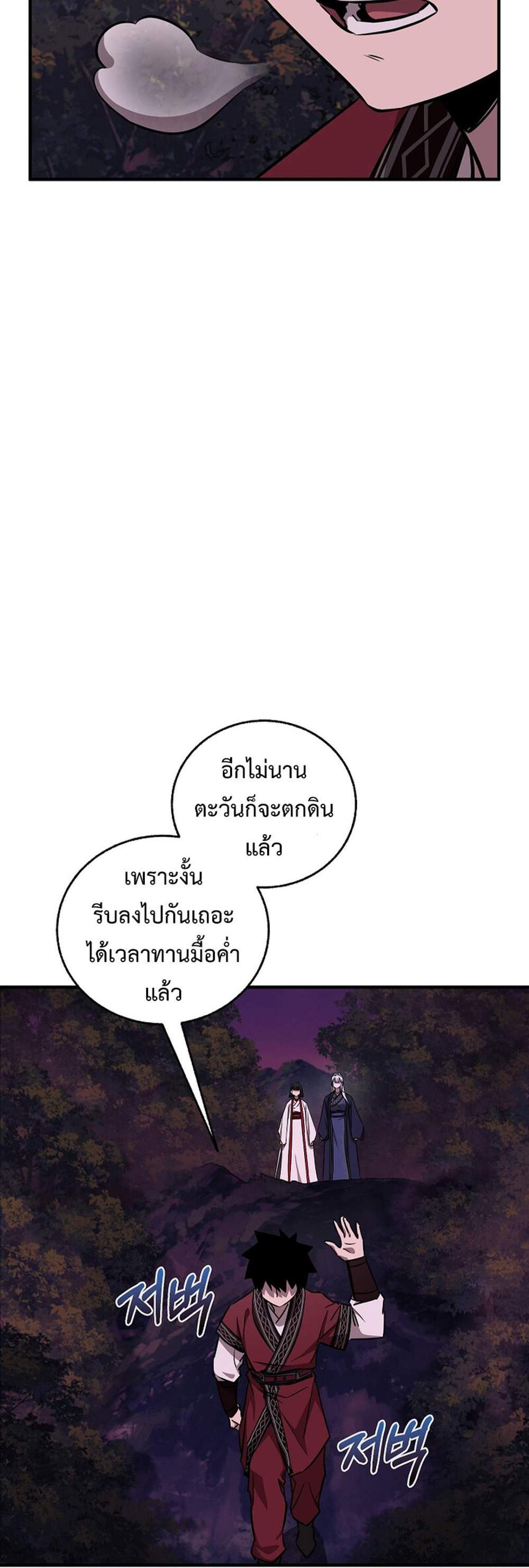 Childhood Friend of the Zenith สหายวัยเยาว์ของข้าแข็งแกร่งที่สุดในใต้หล้า แปลไทย