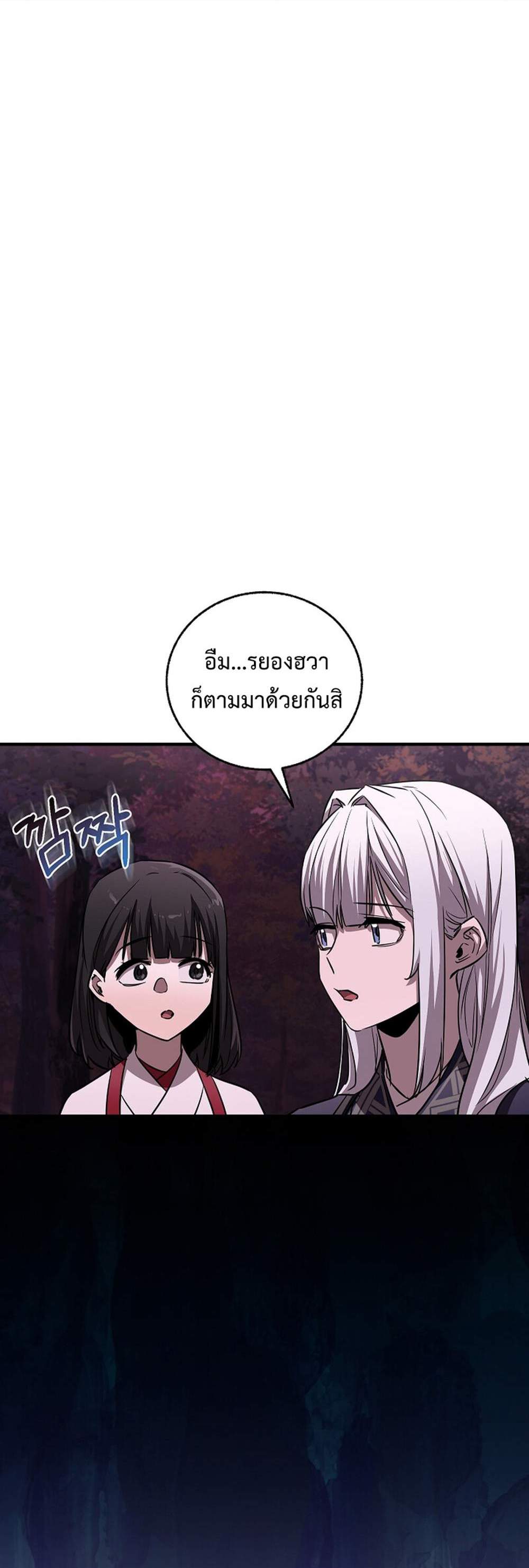 Childhood Friend of the Zenith สหายวัยเยาว์ของข้าแข็งแกร่งที่สุดในใต้หล้า แปลไทย