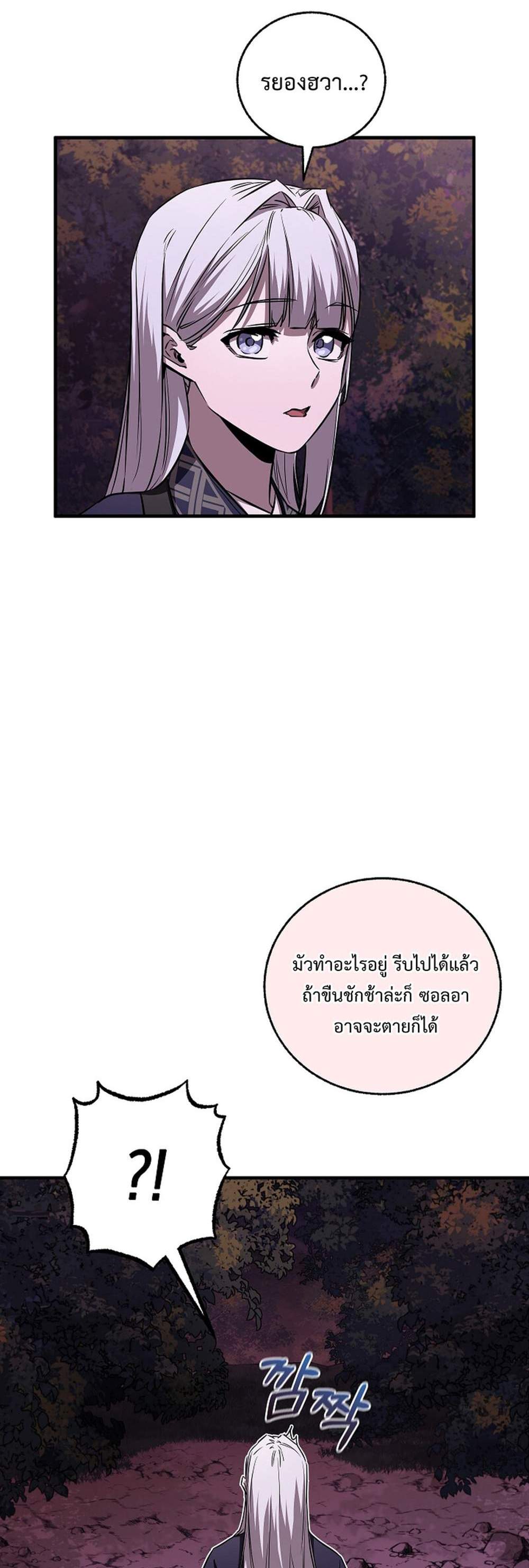Childhood Friend of the Zenith สหายวัยเยาว์ของข้าแข็งแกร่งที่สุดในใต้หล้า แปลไทย