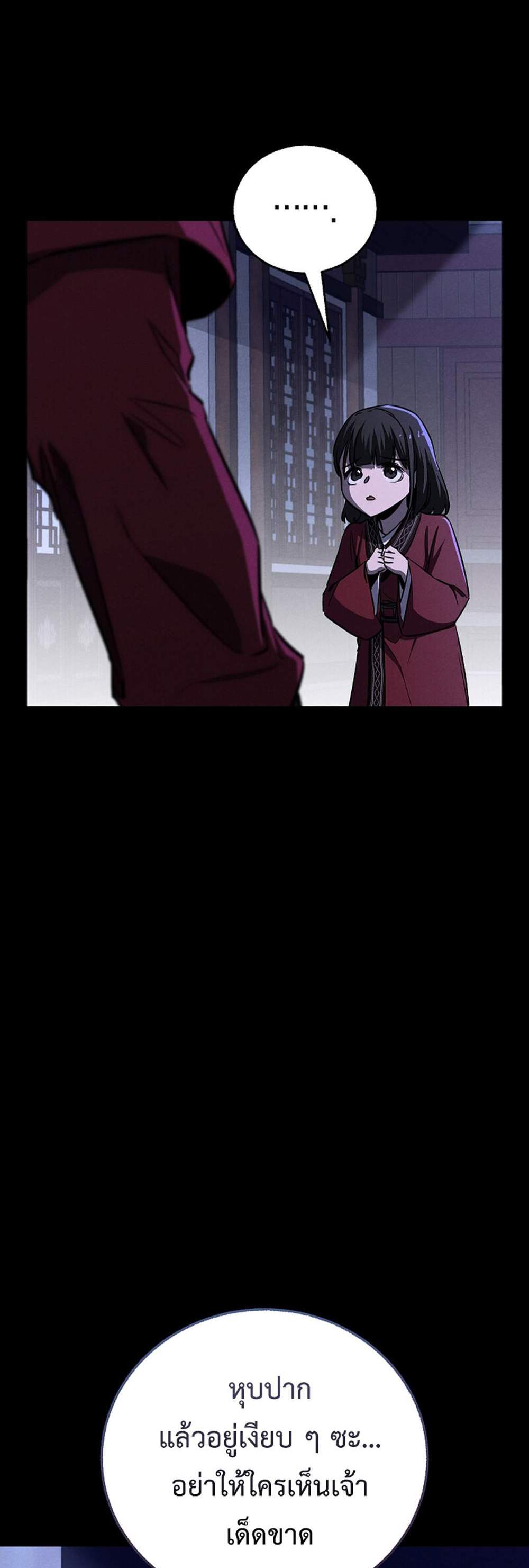 Childhood Friend of the Zenith สหายวัยเยาว์ของข้าแข็งแกร่งที่สุดในใต้หล้า แปลไทย