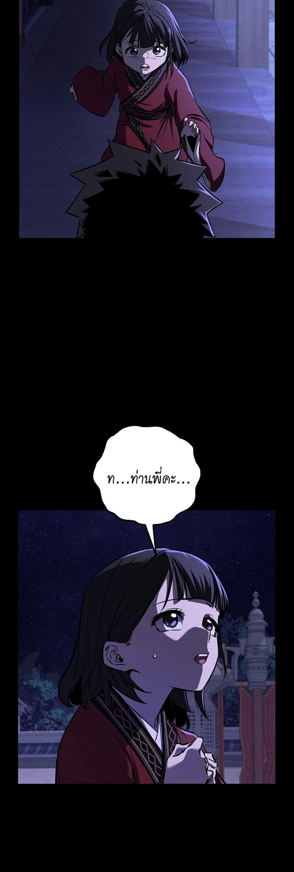 Childhood Friend of the Zenith สหายวัยเยาว์ของข้าแข็งแกร่งที่สุดในใต้หล้า แปลไทย