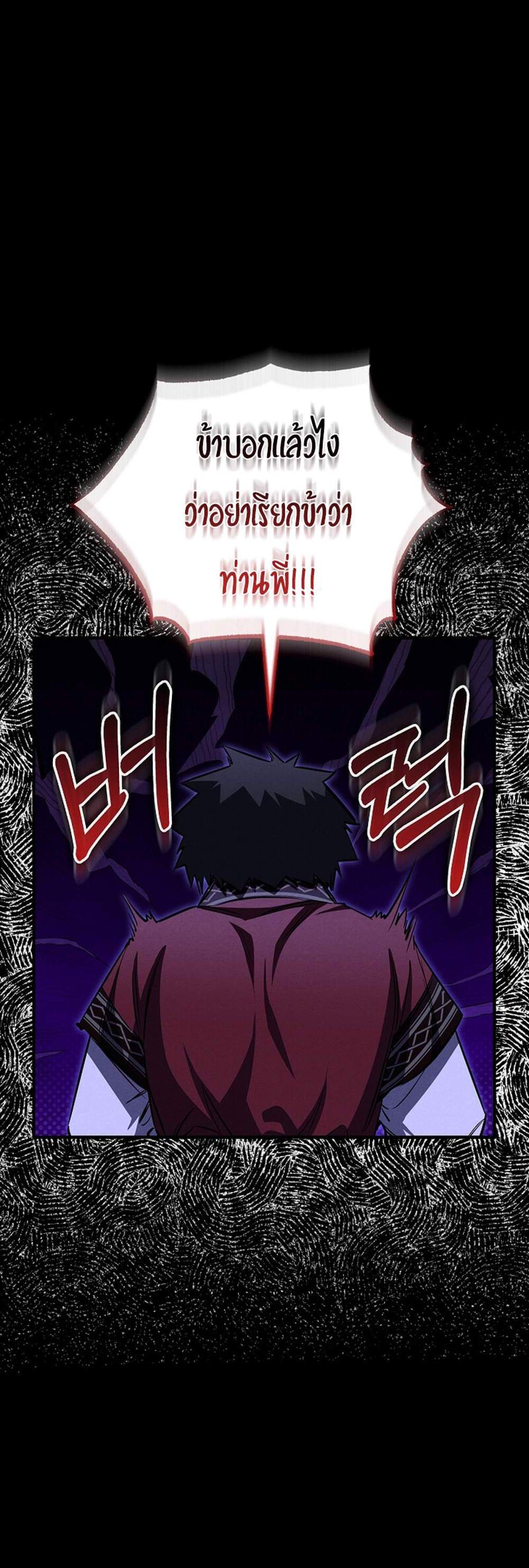 Childhood Friend of the Zenith สหายวัยเยาว์ของข้าแข็งแกร่งที่สุดในใต้หล้า แปลไทย