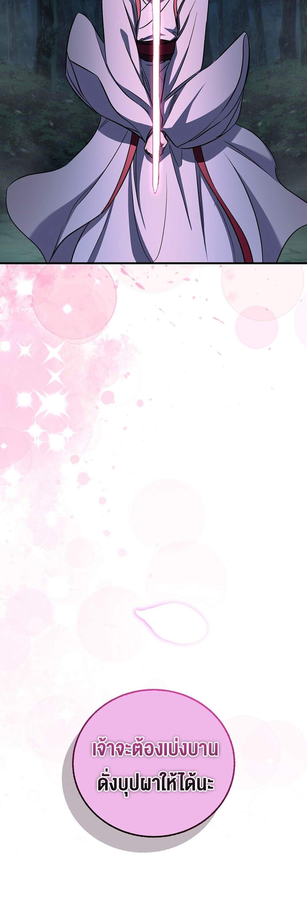 Childhood Friend of the Zenith สหายวัยเยาว์ของข้าแข็งแกร่งที่สุดในใต้หล้า แปลไทย