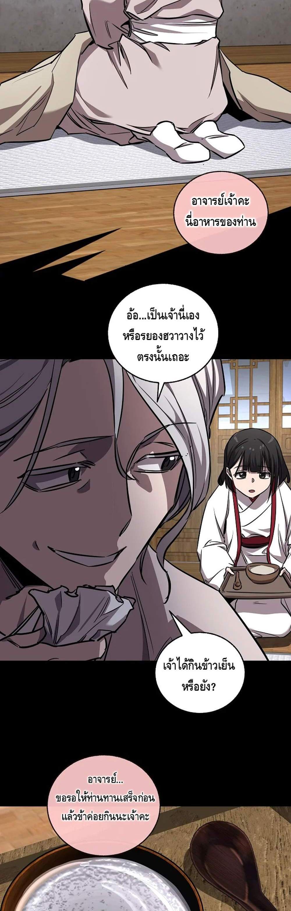 Childhood Friend of the Zenith สหายวัยเยาว์ของข้าแข็งแกร่งที่สุดในใต้หล้า แปลไทย