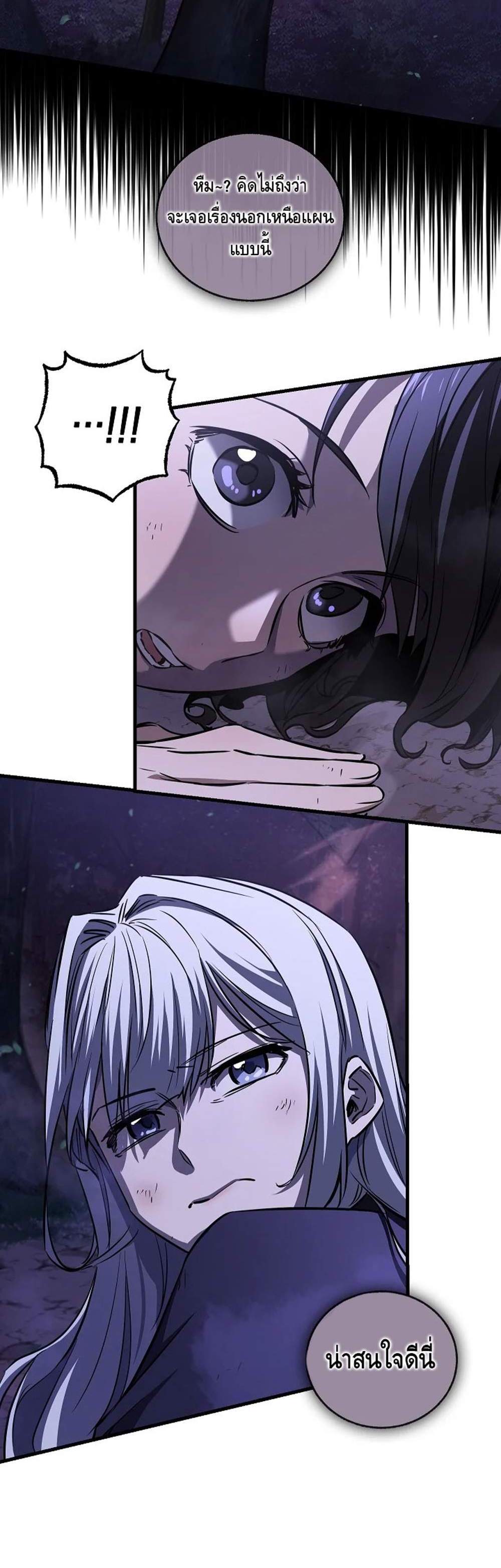 Childhood Friend of the Zenith สหายวัยเยาว์ของข้าแข็งแกร่งที่สุดในใต้หล้า แปลไทย