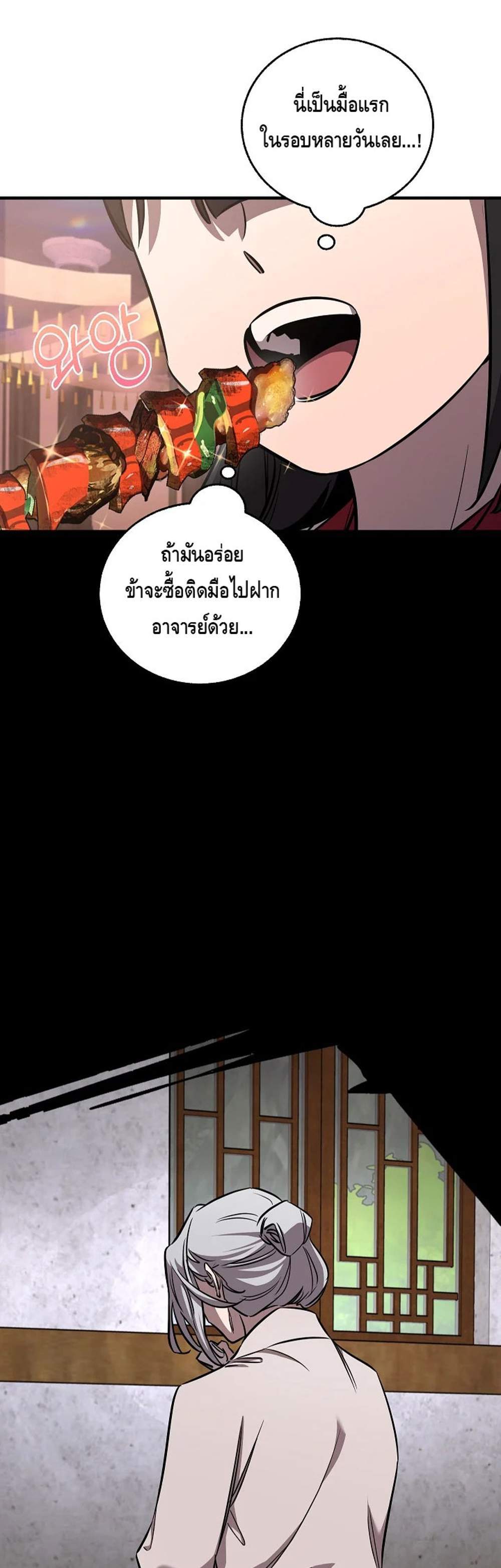 Childhood Friend of the Zenith สหายวัยเยาว์ของข้าแข็งแกร่งที่สุดในใต้หล้า แปลไทย