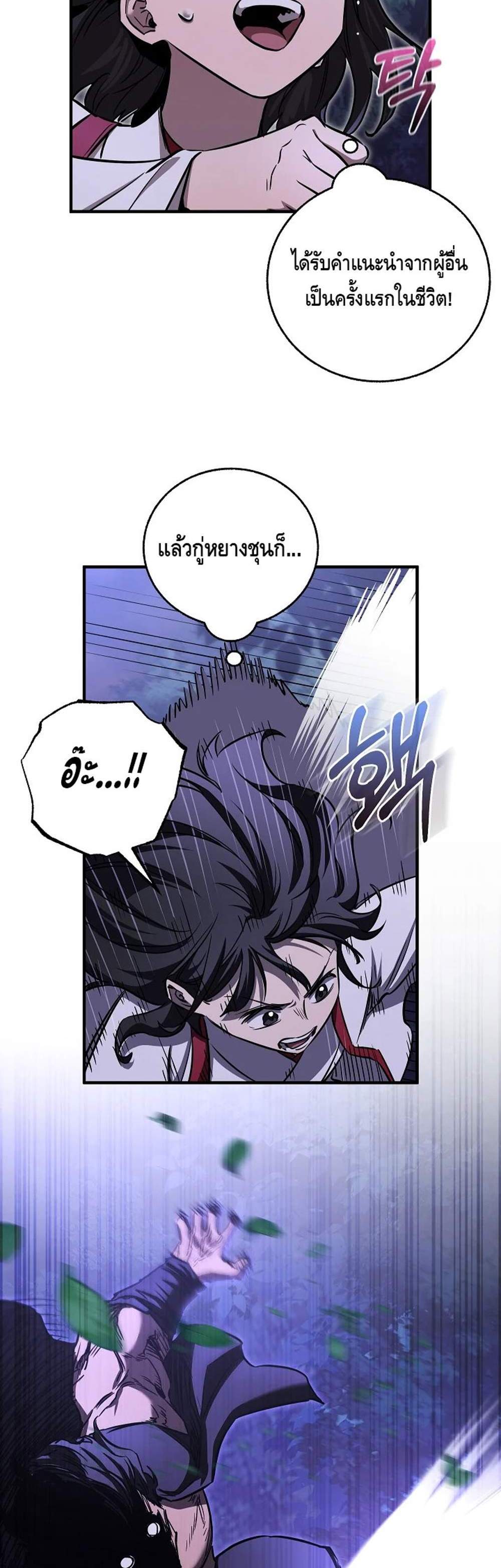 Childhood Friend of the Zenith สหายวัยเยาว์ของข้าแข็งแกร่งที่สุดในใต้หล้า แปลไทย