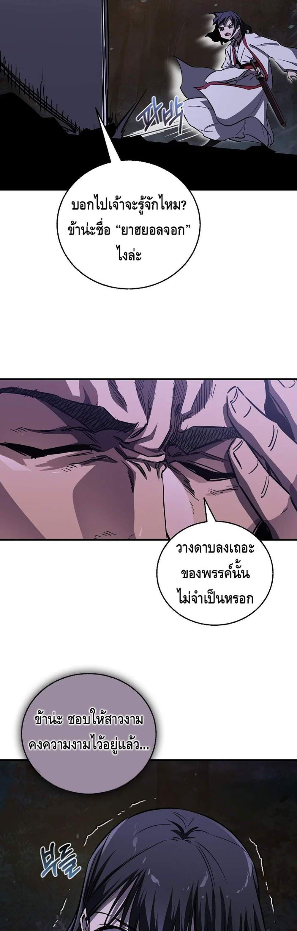Childhood Friend of the Zenith สหายวัยเยาว์ของข้าแข็งแกร่งที่สุดในใต้หล้า แปลไทย