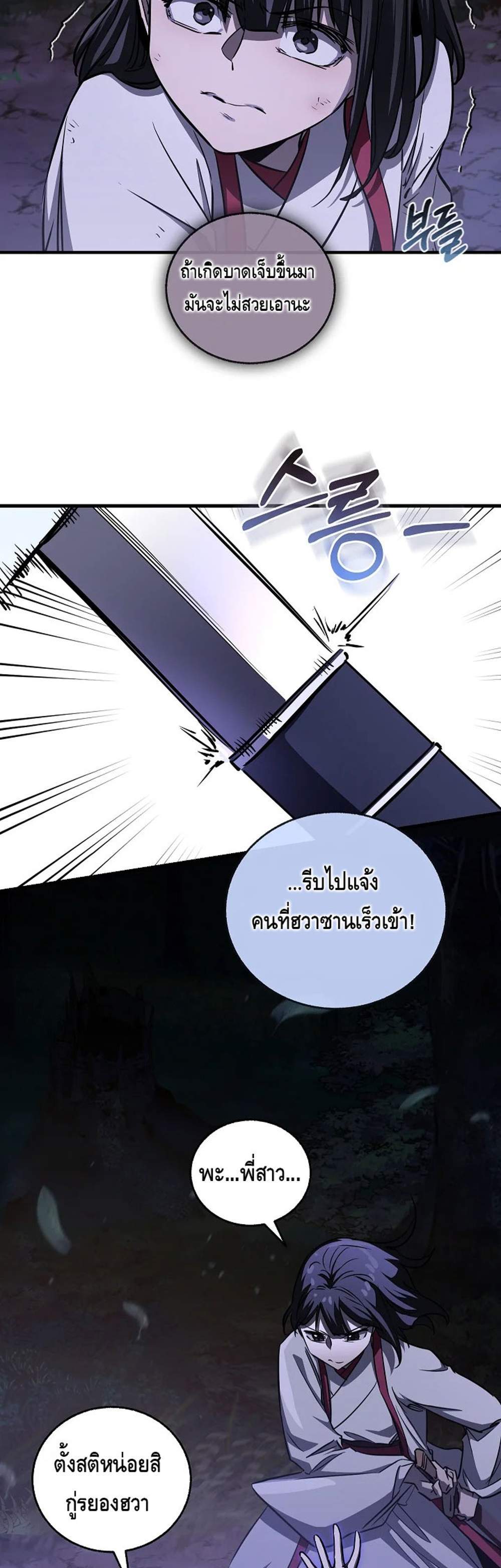 Childhood Friend of the Zenith สหายวัยเยาว์ของข้าแข็งแกร่งที่สุดในใต้หล้า แปลไทย
