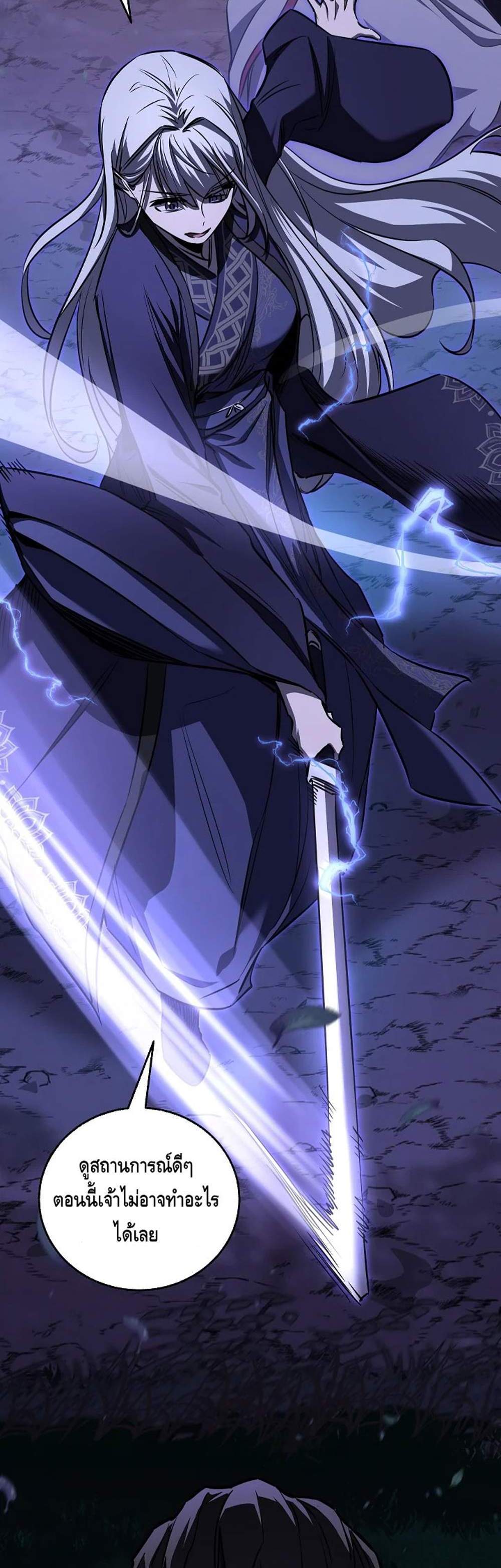 Childhood Friend of the Zenith สหายวัยเยาว์ของข้าแข็งแกร่งที่สุดในใต้หล้า แปลไทย