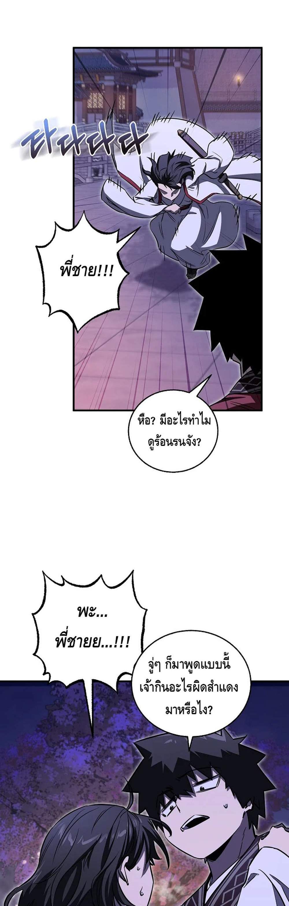 Childhood Friend of the Zenith สหายวัยเยาว์ของข้าแข็งแกร่งที่สุดในใต้หล้า แปลไทย