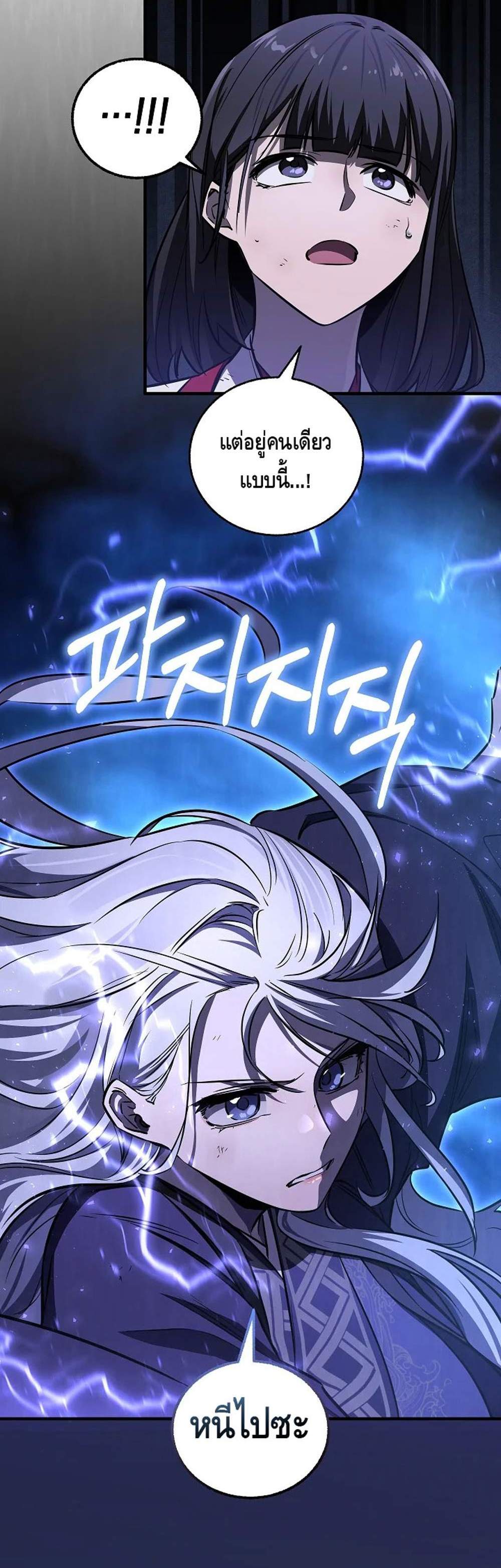 Childhood Friend of the Zenith สหายวัยเยาว์ของข้าแข็งแกร่งที่สุดในใต้หล้า แปลไทย