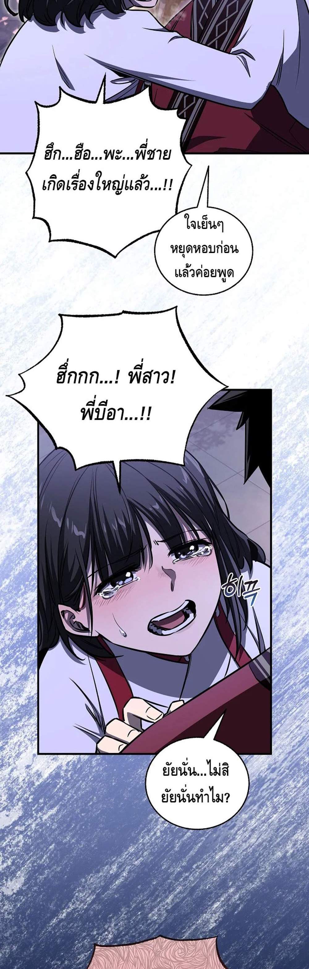 Childhood Friend of the Zenith สหายวัยเยาว์ของข้าแข็งแกร่งที่สุดในใต้หล้า แปลไทย
