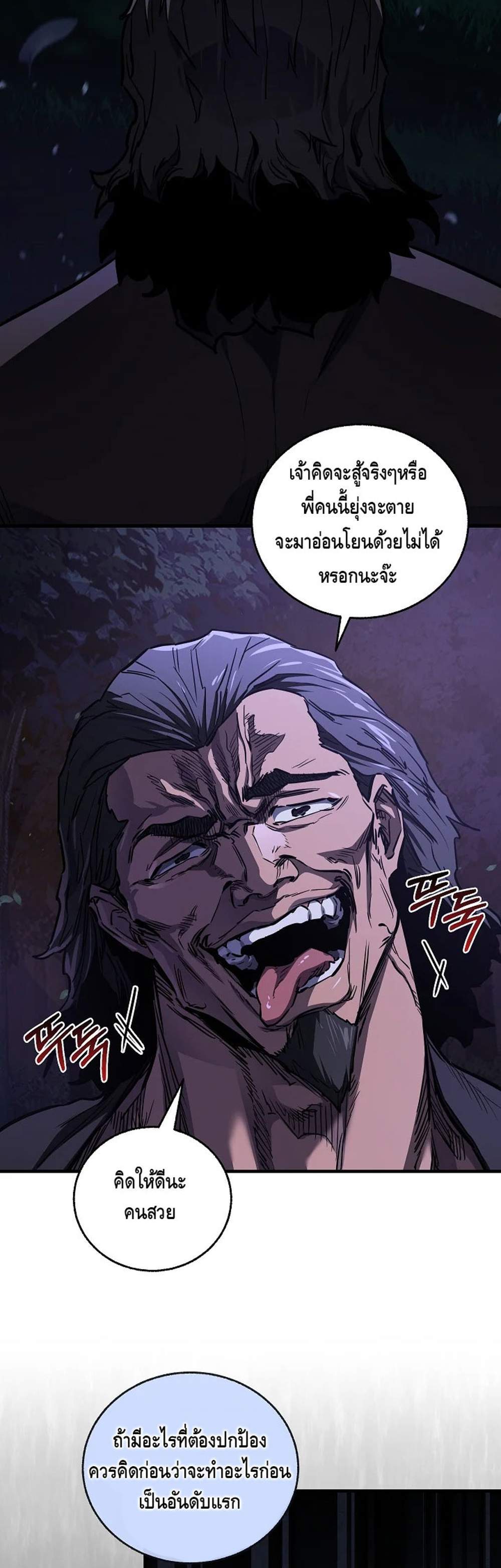 Childhood Friend of the Zenith สหายวัยเยาว์ของข้าแข็งแกร่งที่สุดในใต้หล้า แปลไทย