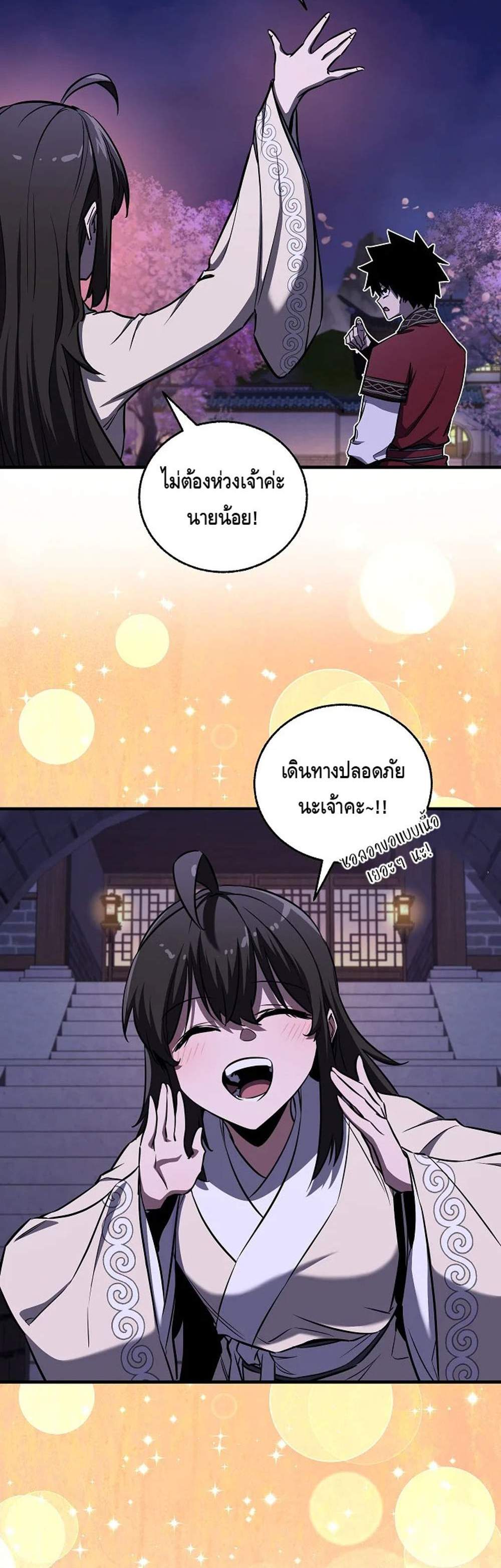 Childhood Friend of the Zenith สหายวัยเยาว์ของข้าแข็งแกร่งที่สุดในใต้หล้า แปลไทย