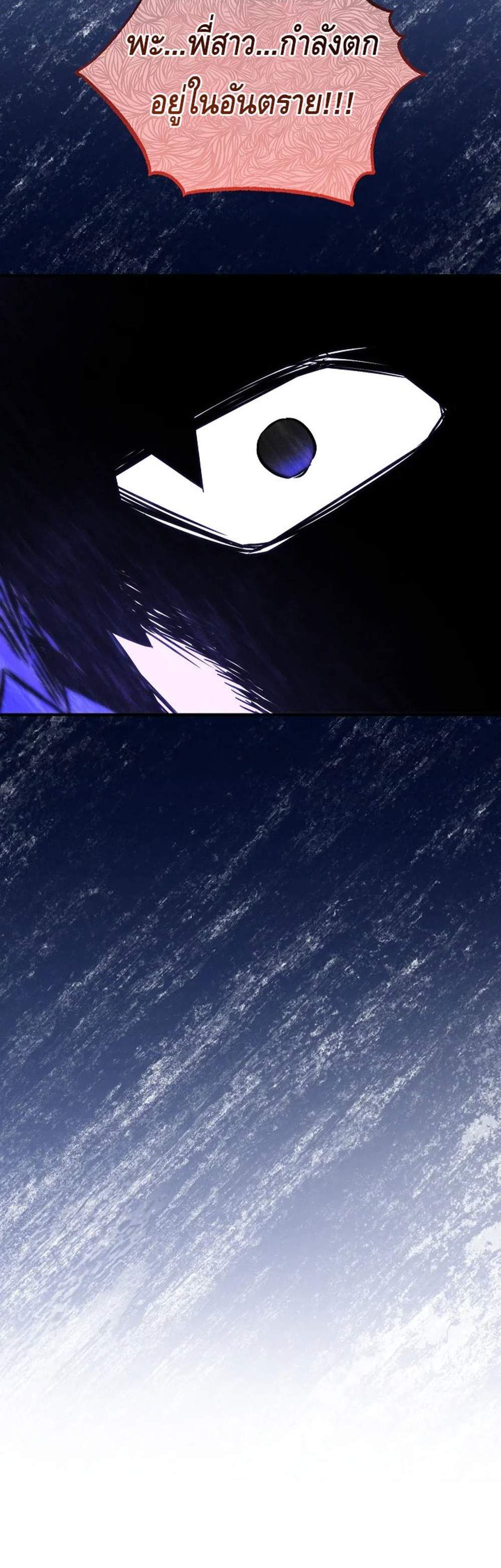 Childhood Friend of the Zenith สหายวัยเยาว์ของข้าแข็งแกร่งที่สุดในใต้หล้า แปลไทย