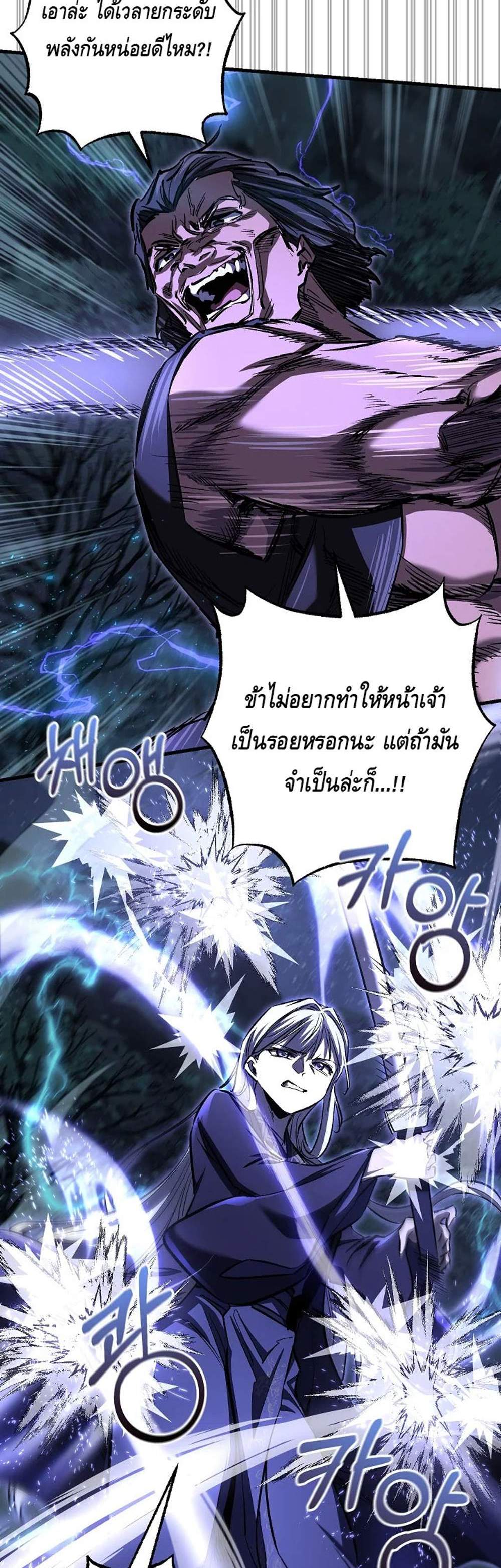 Childhood Friend of the Zenith สหายวัยเยาว์ของข้าแข็งแกร่งที่สุดในใต้หล้า แปลไทย
