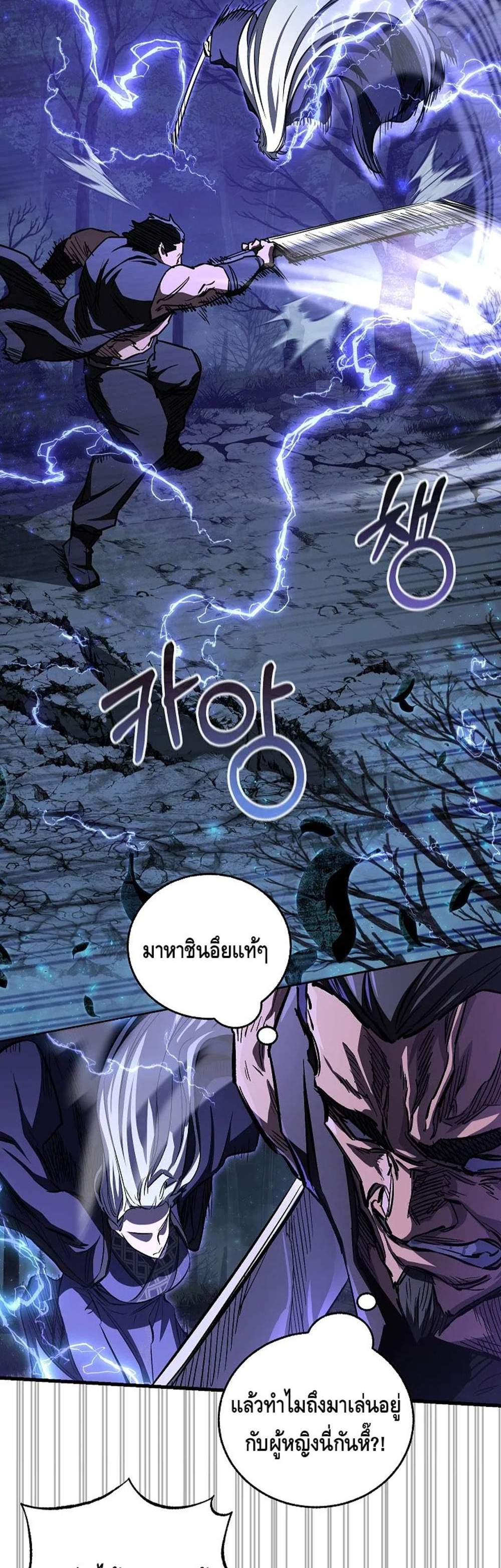 Childhood Friend of the Zenith สหายวัยเยาว์ของข้าแข็งแกร่งที่สุดในใต้หล้า แปลไทย