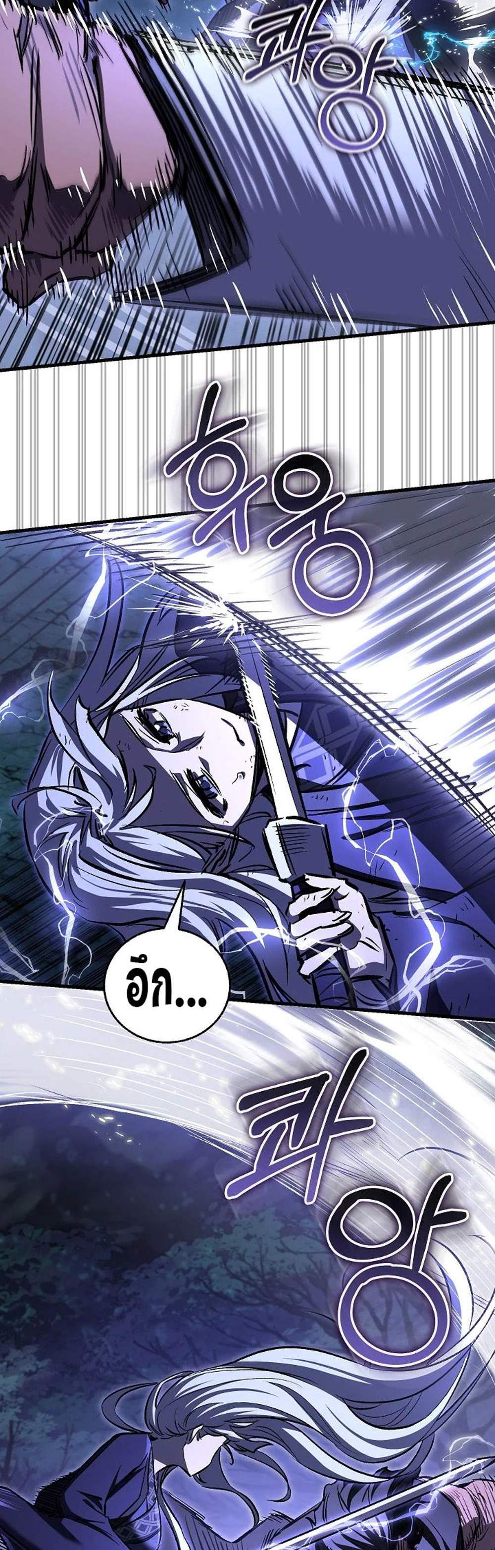 Childhood Friend of the Zenith สหายวัยเยาว์ของข้าแข็งแกร่งที่สุดในใต้หล้า แปลไทย
