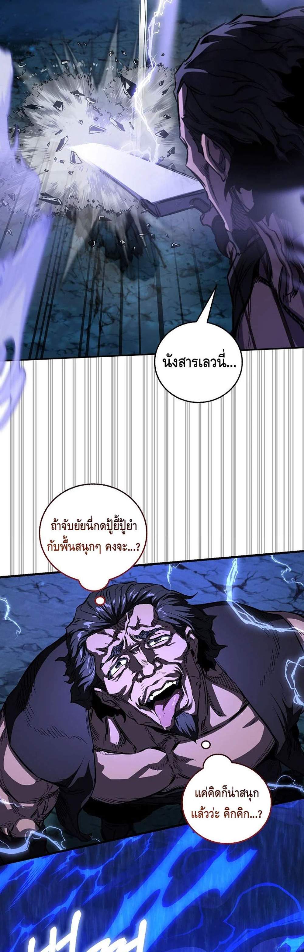 Childhood Friend of the Zenith สหายวัยเยาว์ของข้าแข็งแกร่งที่สุดในใต้หล้า แปลไทย