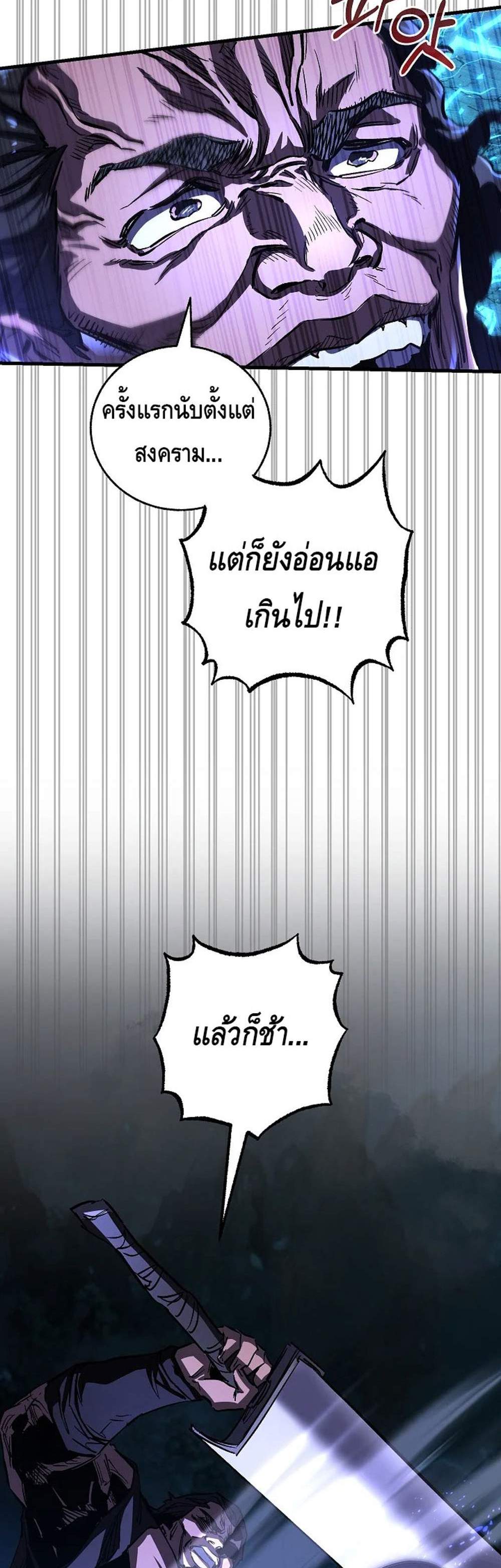 Childhood Friend of the Zenith สหายวัยเยาว์ของข้าแข็งแกร่งที่สุดในใต้หล้า แปลไทย