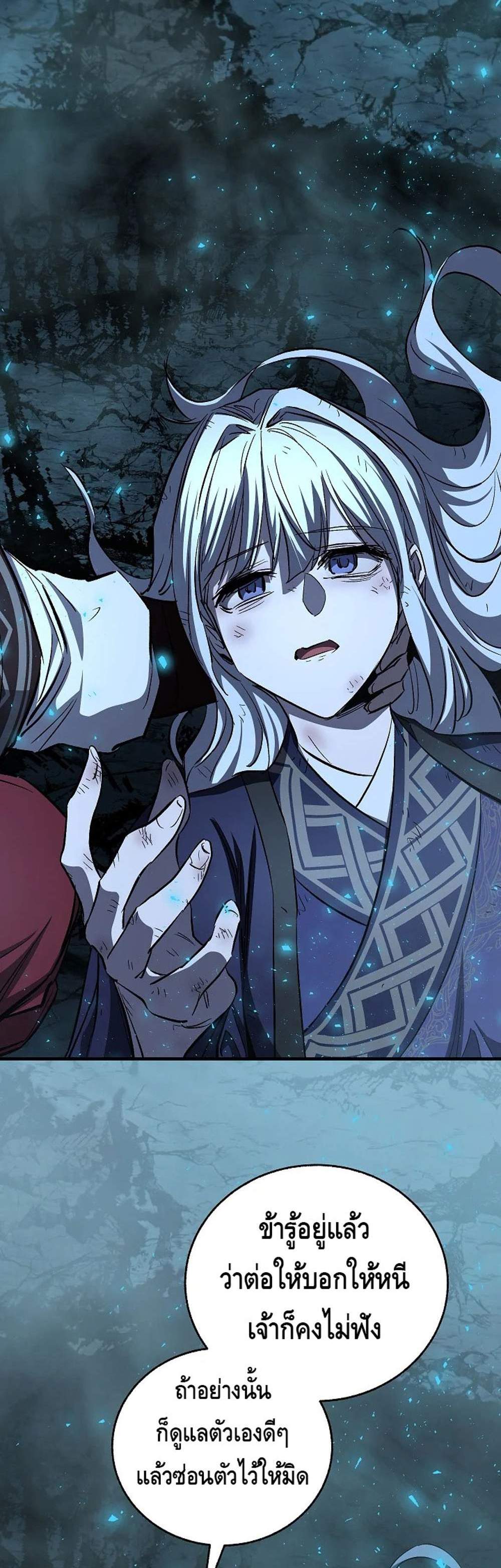 Childhood Friend of the Zenith สหายวัยเยาว์ของข้าแข็งแกร่งที่สุดในใต้หล้า แปลไทย
