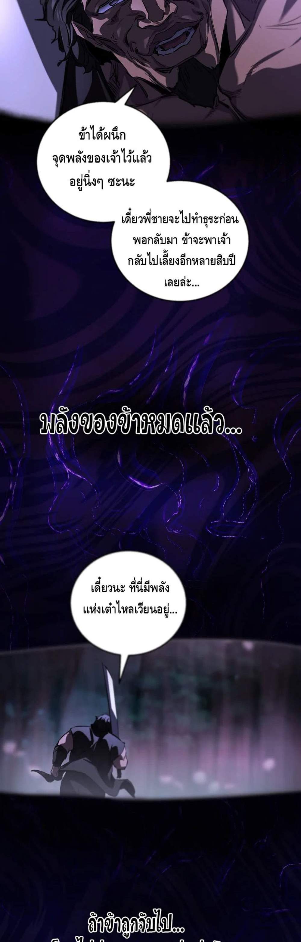 Childhood Friend of the Zenith สหายวัยเยาว์ของข้าแข็งแกร่งที่สุดในใต้หล้า แปลไทย