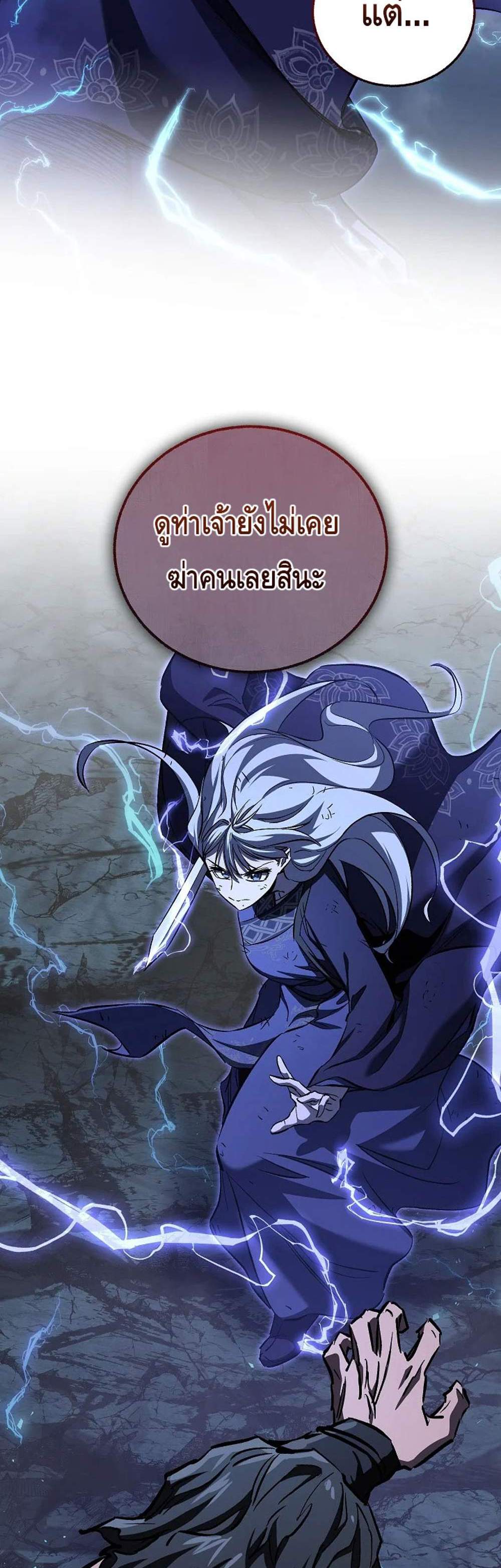 Childhood Friend of the Zenith สหายวัยเยาว์ของข้าแข็งแกร่งที่สุดในใต้หล้า แปลไทย