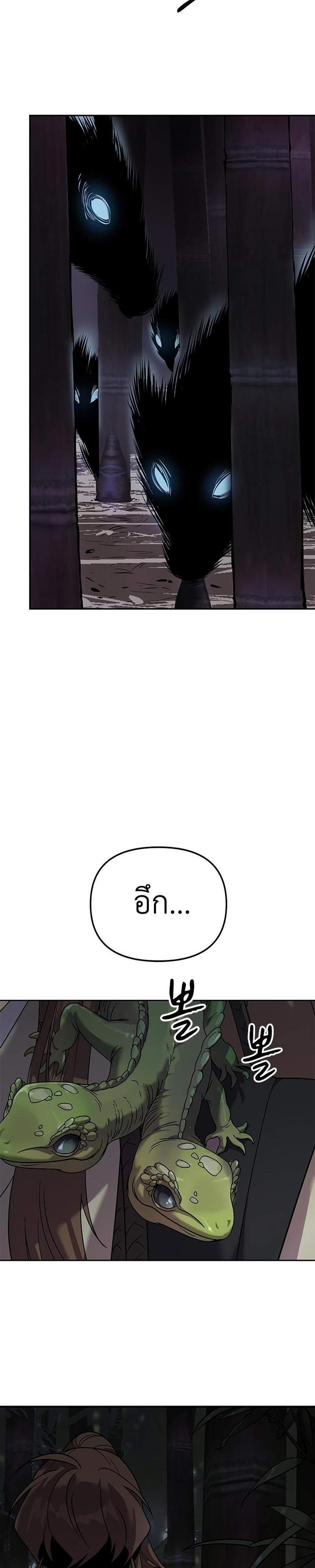 Chronicles of the Demon Faction ตำนานการเกิดใหม่ในลัทธิมาร แปลไทย