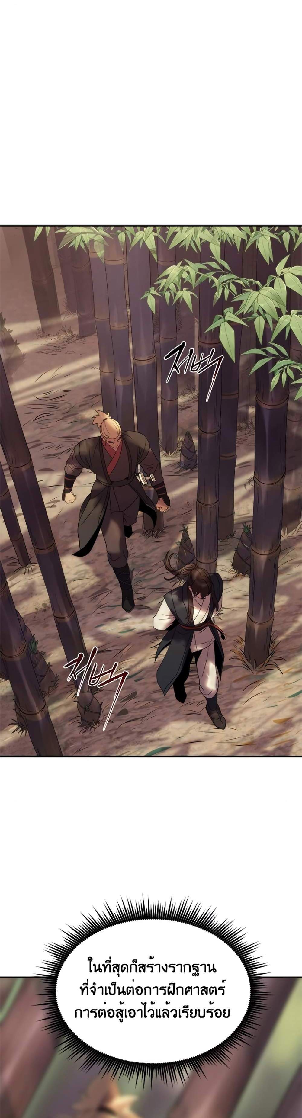 Chronicles of the Demon Faction ตำนานการเกิดใหม่ในลัทธิมาร แปลไทย