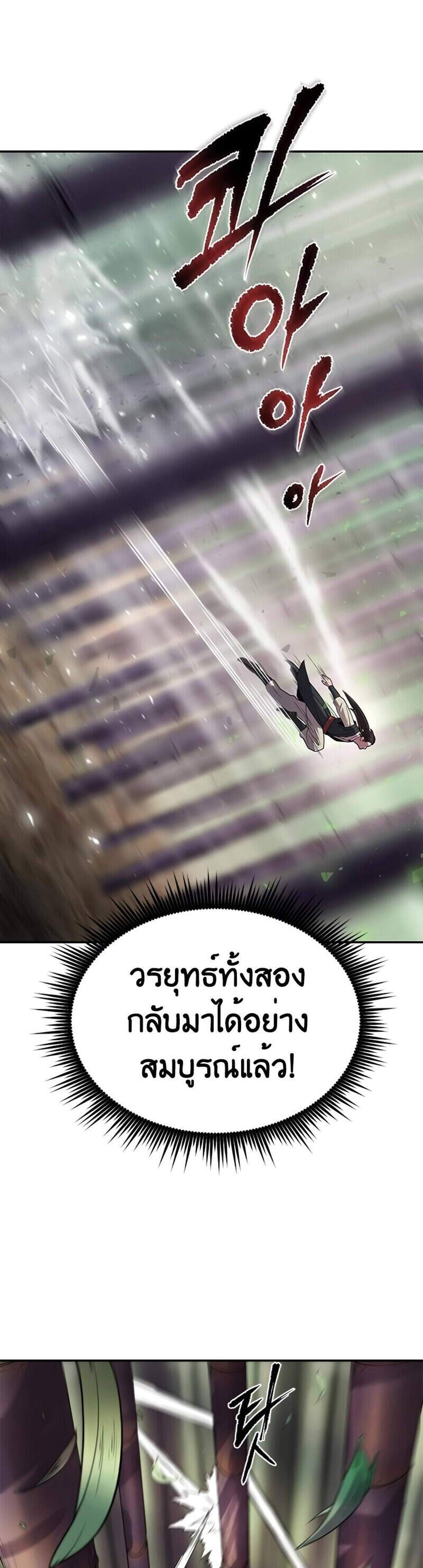 Chronicles of the Demon Faction ตำนานการเกิดใหม่ในลัทธิมาร แปลไทย