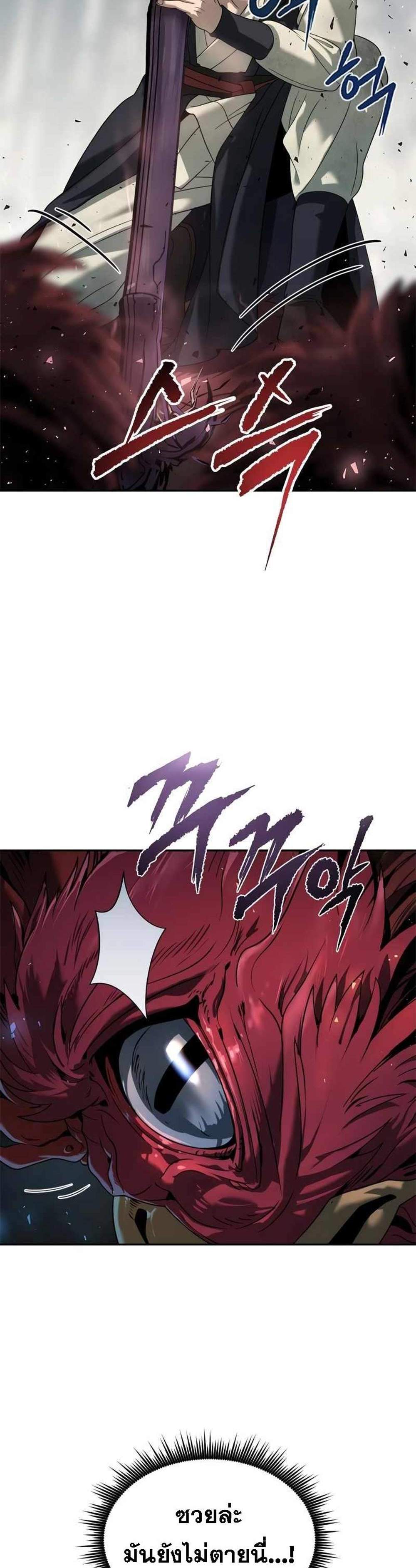 Chronicles of the Demon Faction ตำนานการเกิดใหม่ในลัทธิมาร แปลไทย