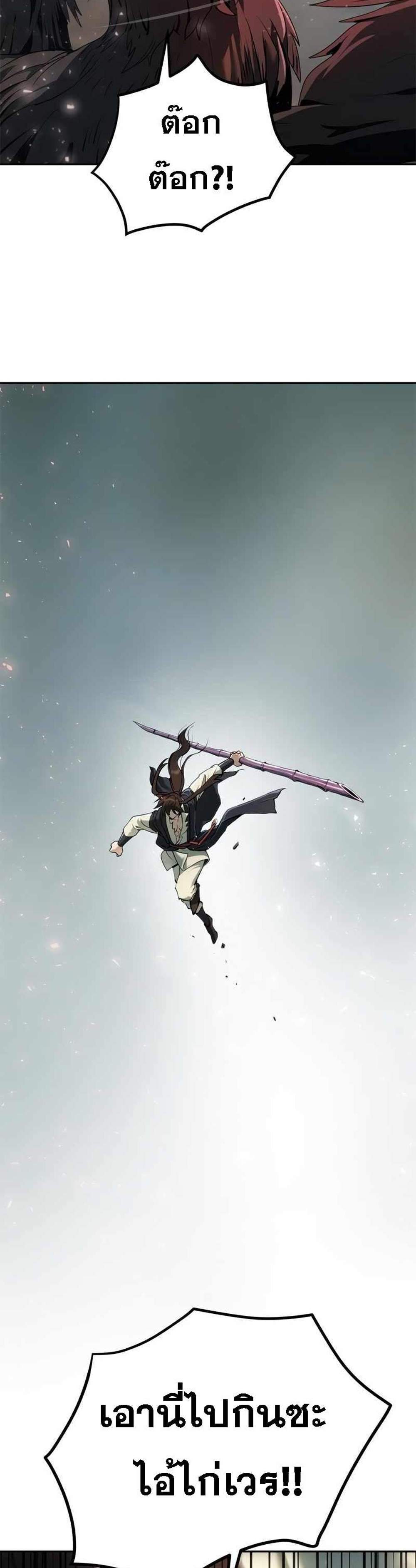 Chronicles of the Demon Faction ตำนานการเกิดใหม่ในลัทธิมาร แปลไทย