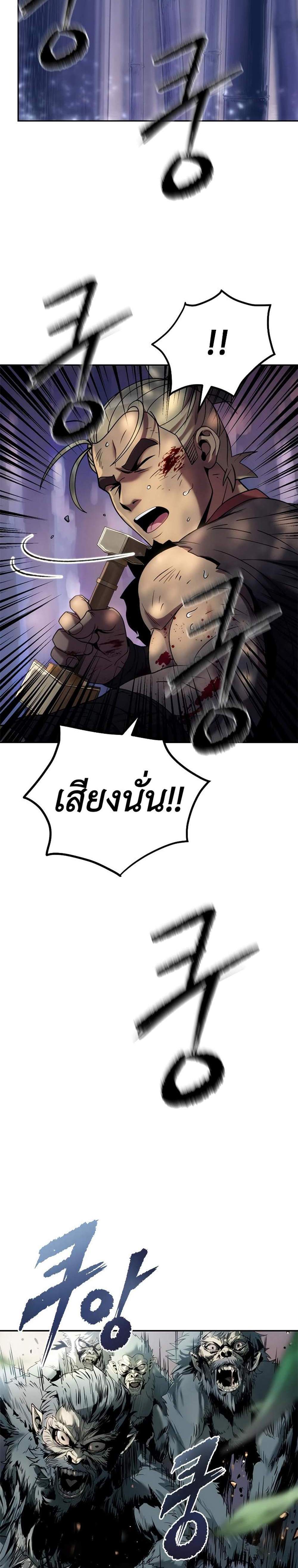 Chronicles of the Demon Faction ตำนานการเกิดใหม่ในลัทธิมาร แปลไทย