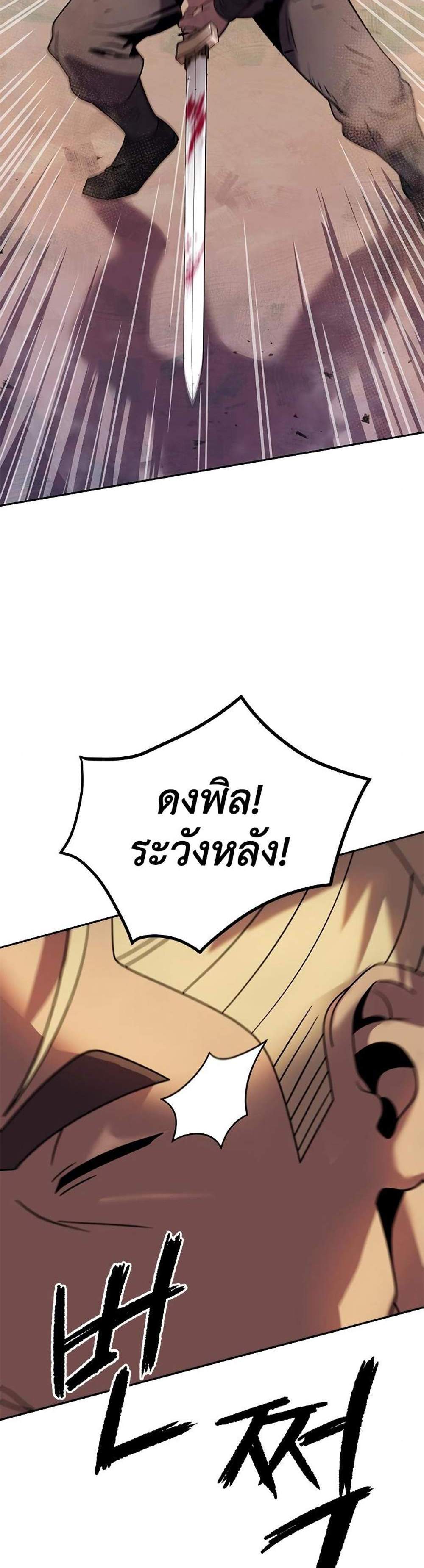 Chronicles of the Demon Faction ตำนานการเกิดใหม่ในลัทธิมาร แปลไทย