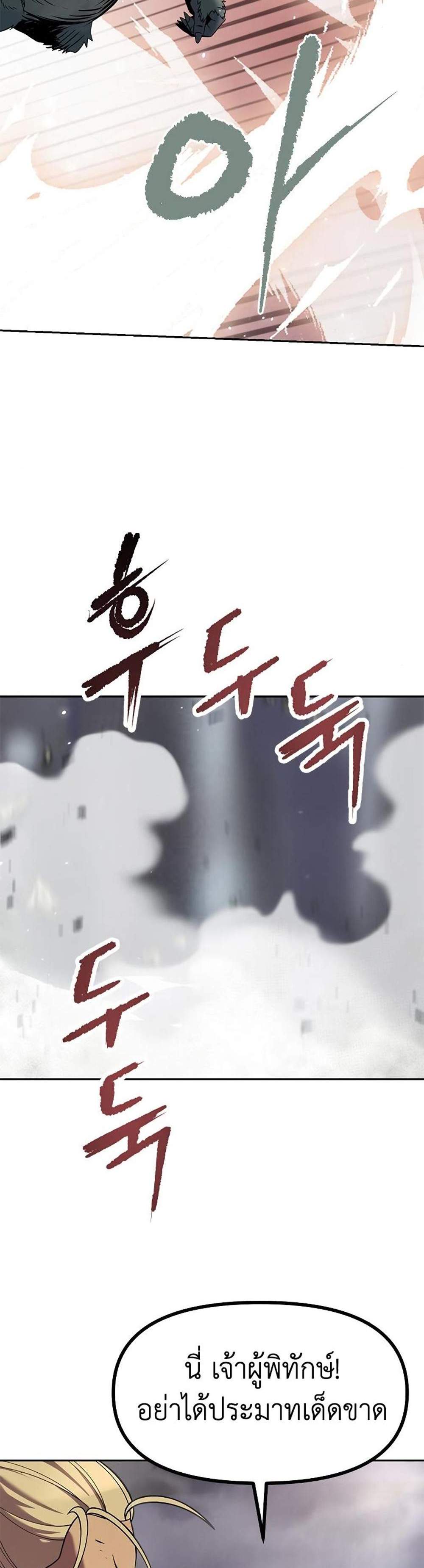 Chronicles of the Demon Faction ตำนานการเกิดใหม่ในลัทธิมาร แปลไทย
