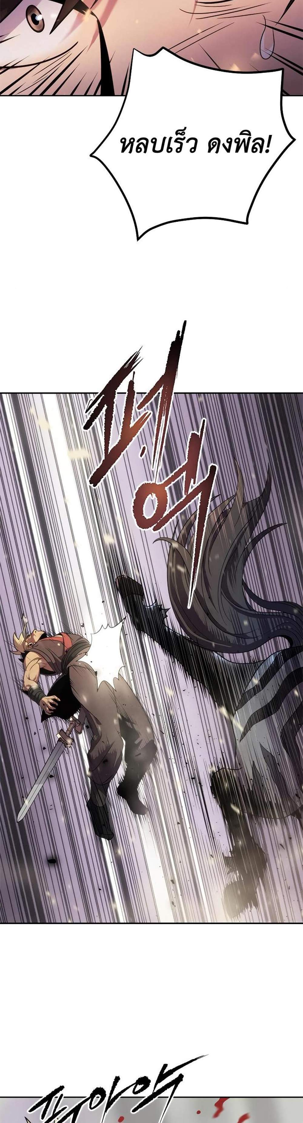 Chronicles of the Demon Faction ตำนานการเกิดใหม่ในลัทธิมาร แปลไทย