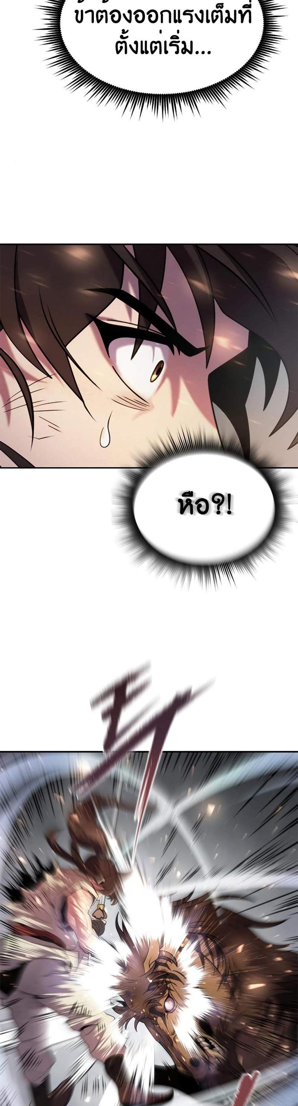 Chronicles of the Demon Faction ตำนานการเกิดใหม่ในลัทธิมาร แปลไทย