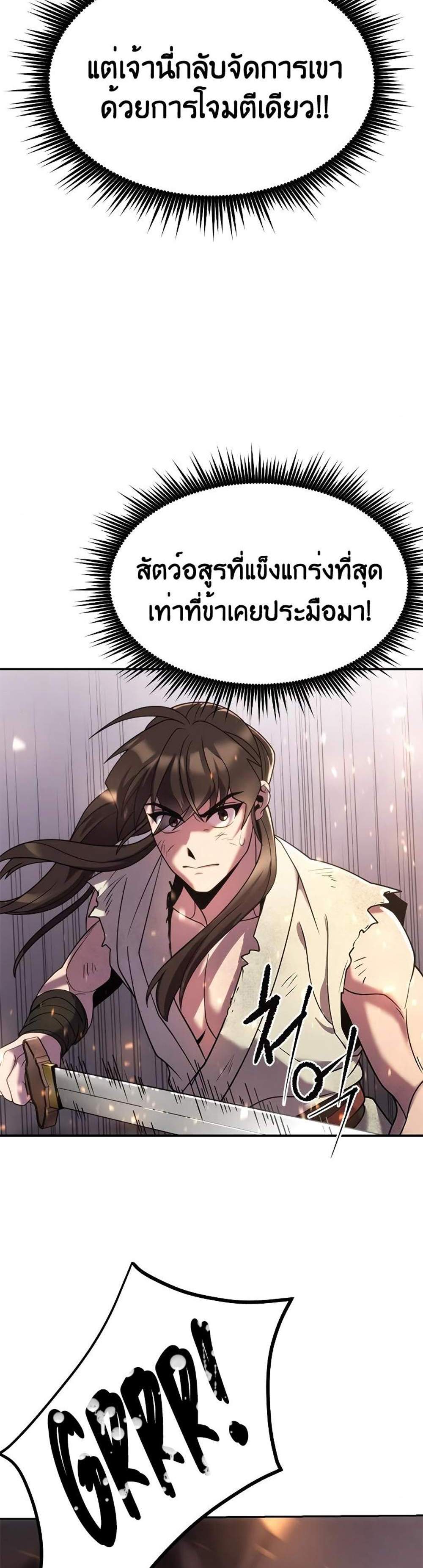 Chronicles of the Demon Faction ตำนานการเกิดใหม่ในลัทธิมาร แปลไทย