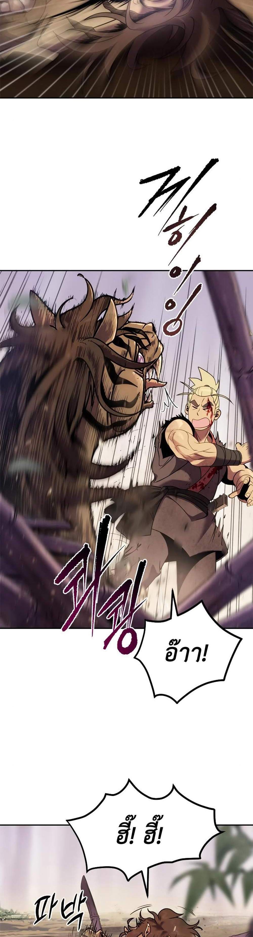 Chronicles of the Demon Faction ตำนานการเกิดใหม่ในลัทธิมาร แปลไทย