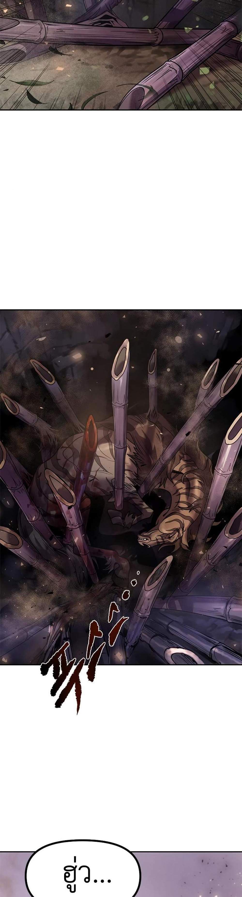 Chronicles of the Demon Faction ตำนานการเกิดใหม่ในลัทธิมาร แปลไทย